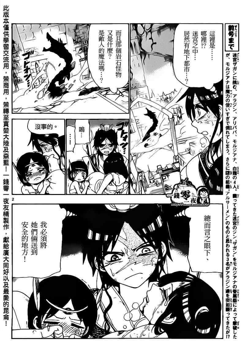 第99话1