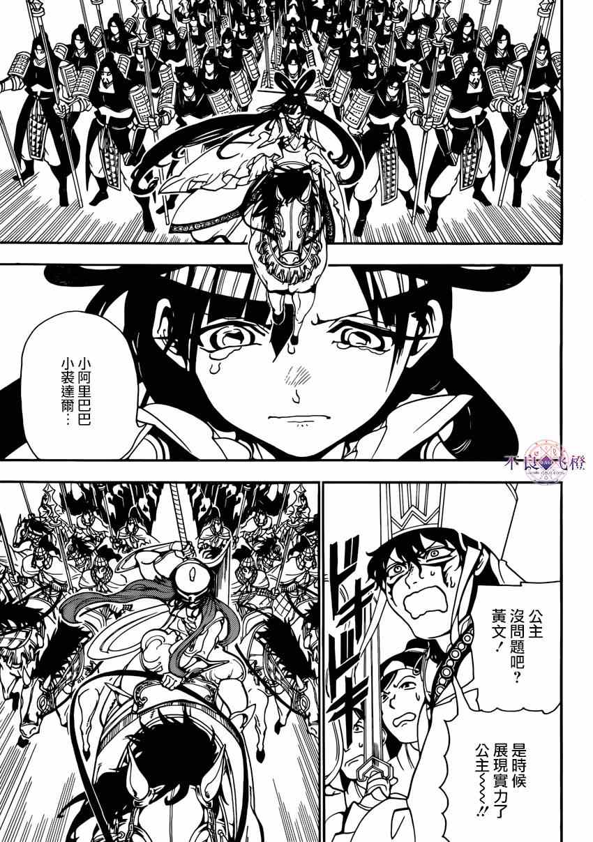 第265话4