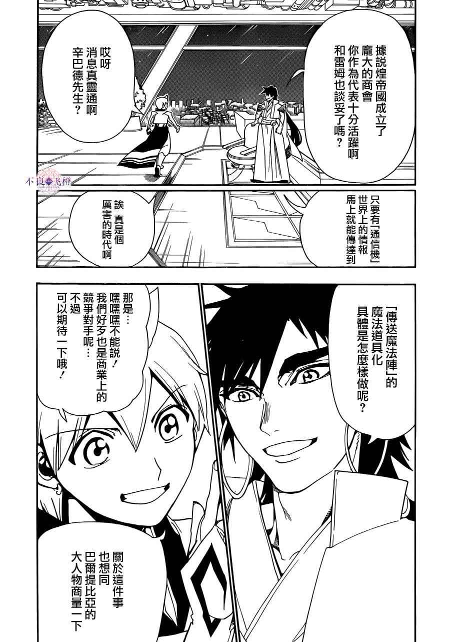 第301话4