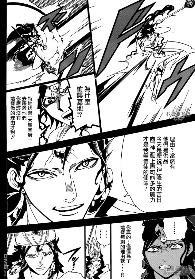 第230话 大卫与所罗门3