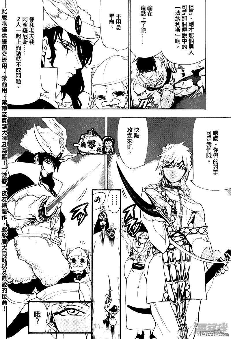 第108话 剑士1