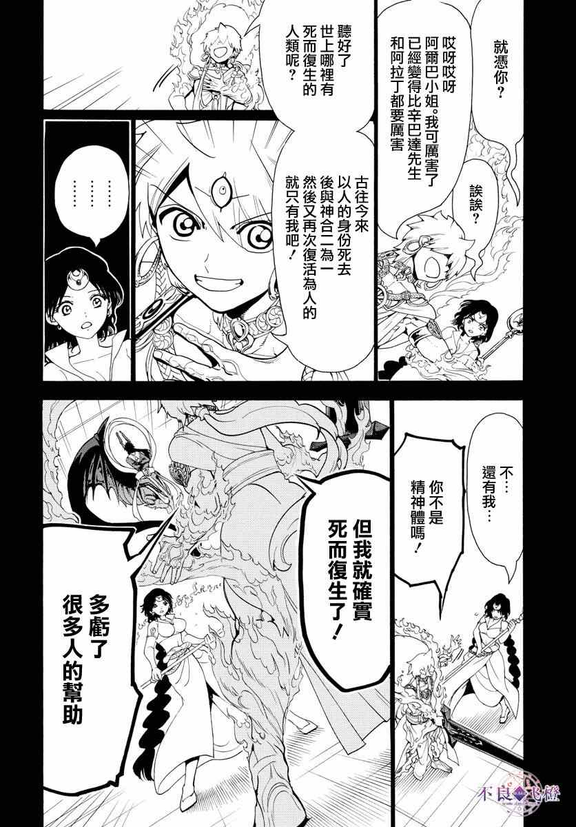 第348话1