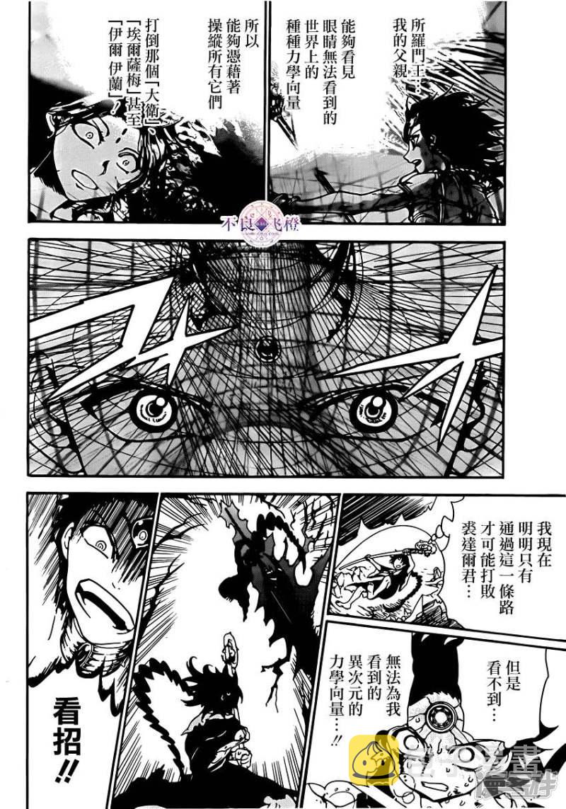 第256话 不可视之力3
