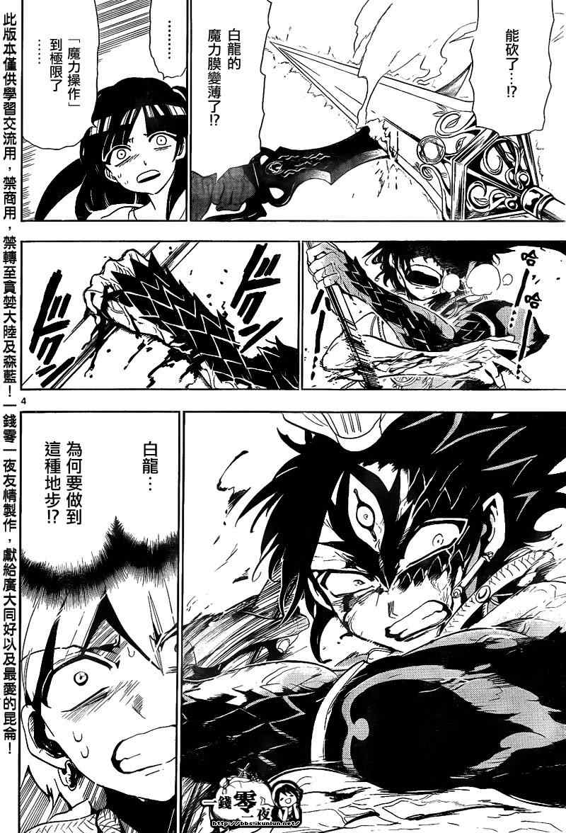 第131话3