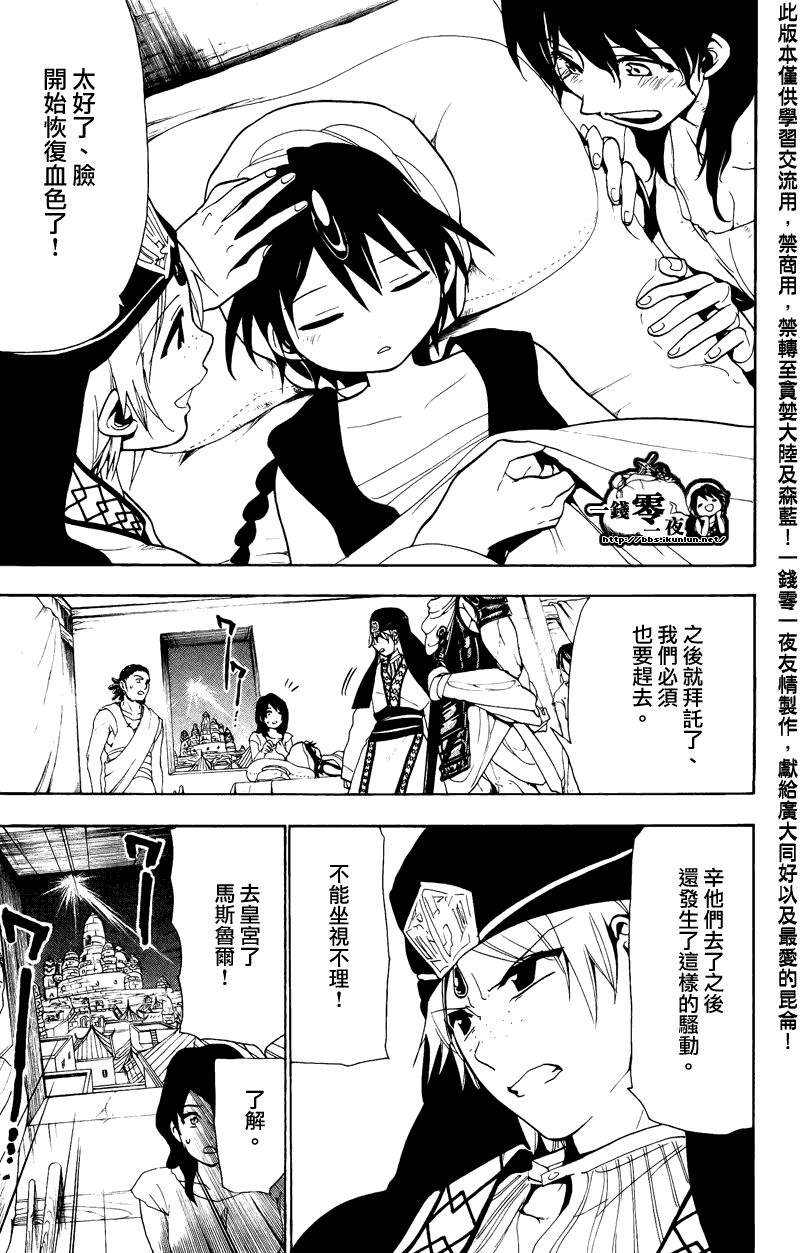 第67话2