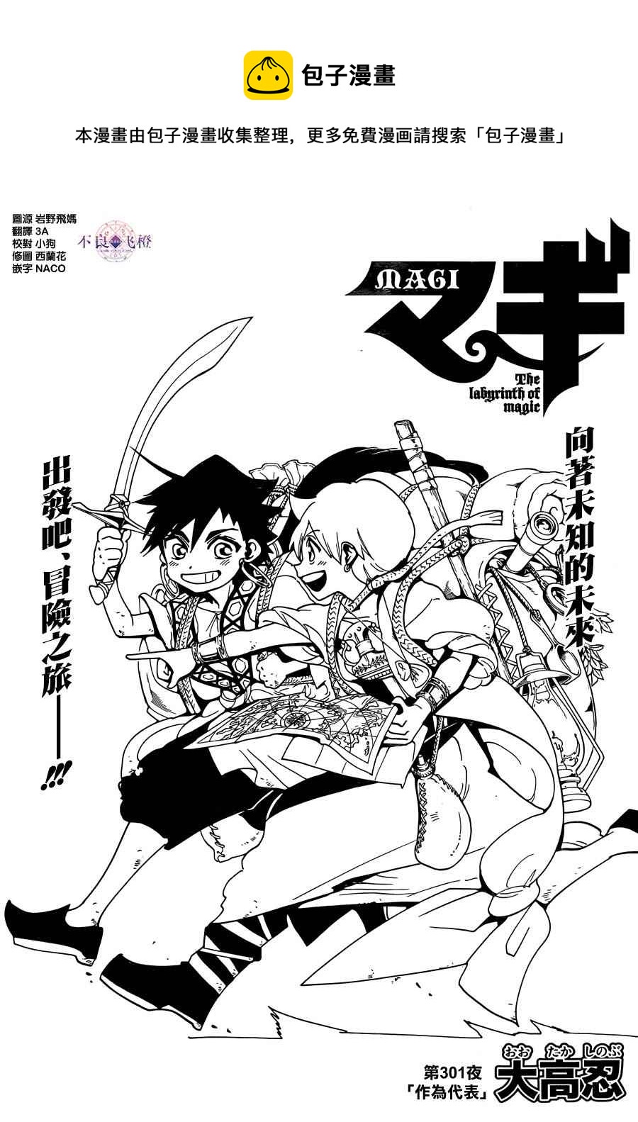 第301话0