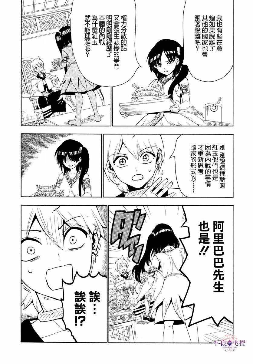 第327话3