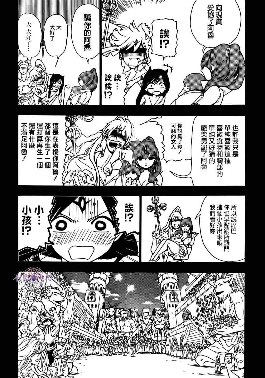 第223话3