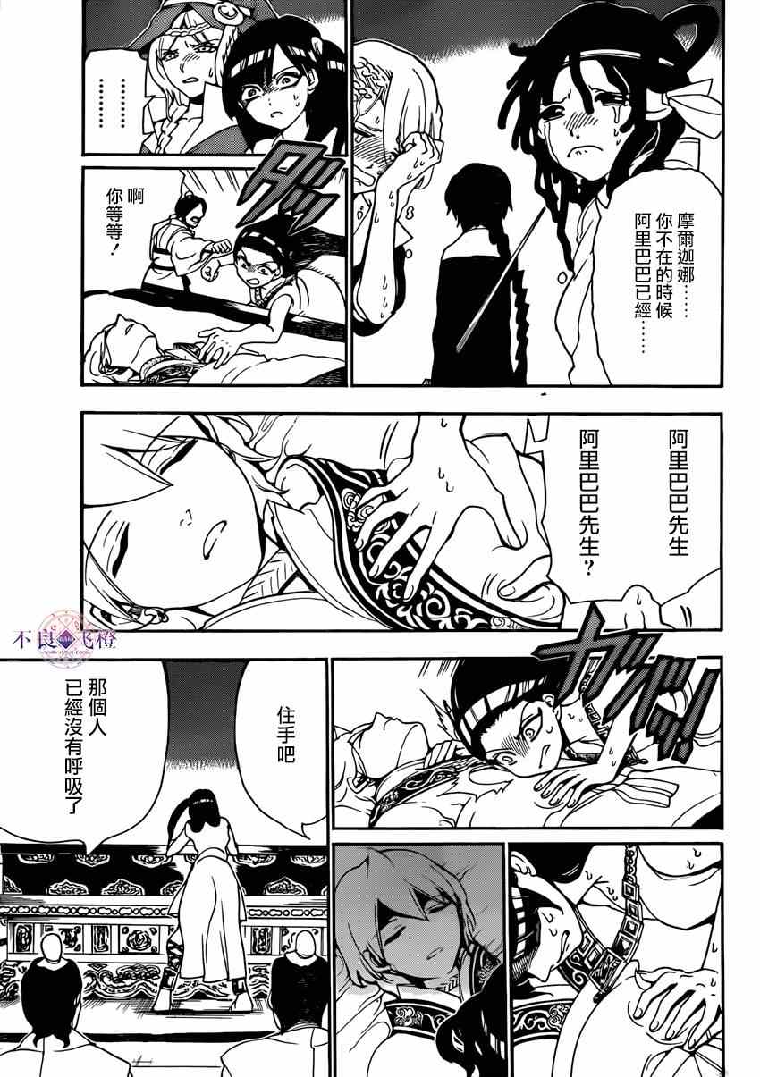 第265话2
