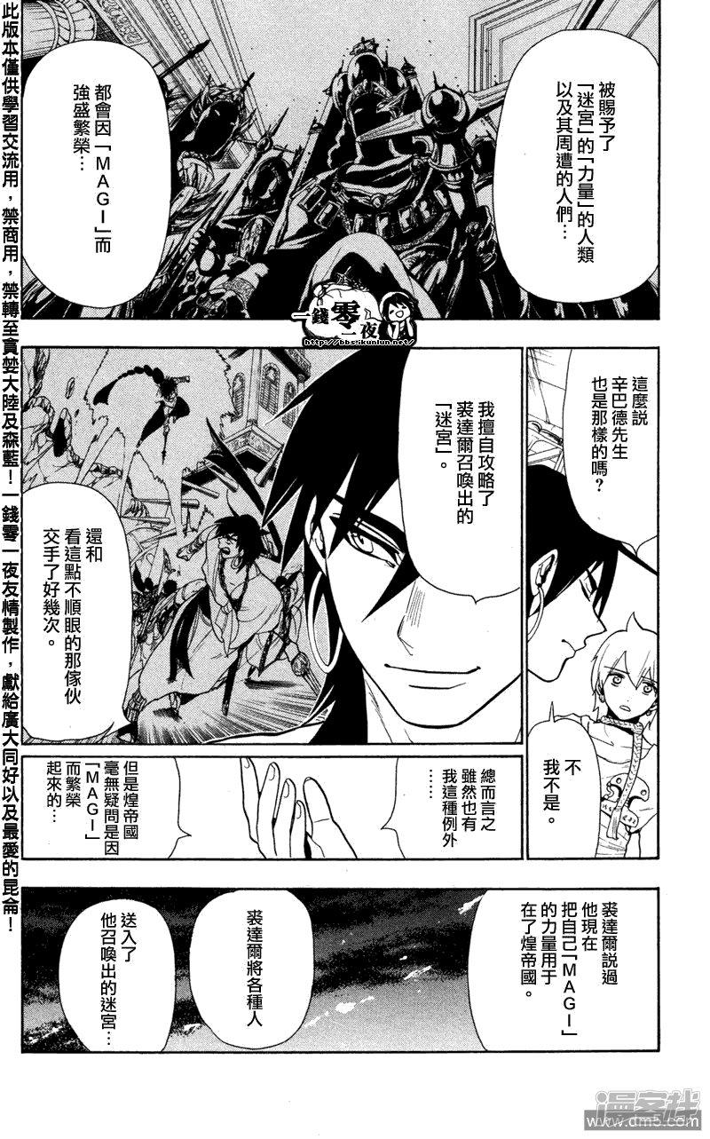 第54话 使命4
