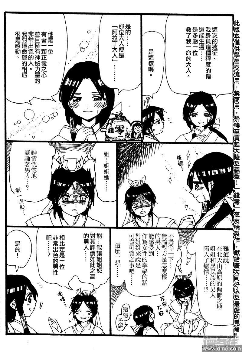 外传：第4话2