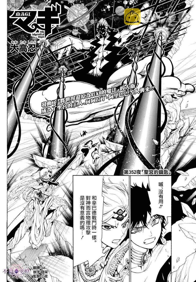 第352话1