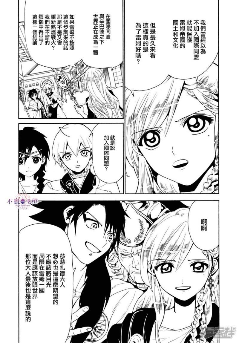 第328话 共通的希望3