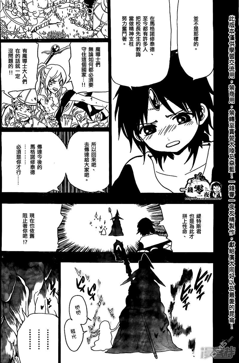 第197话 传达3