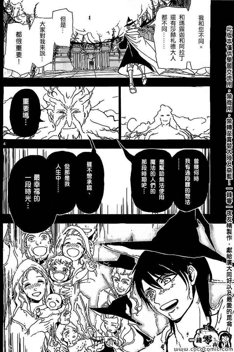 第185话3