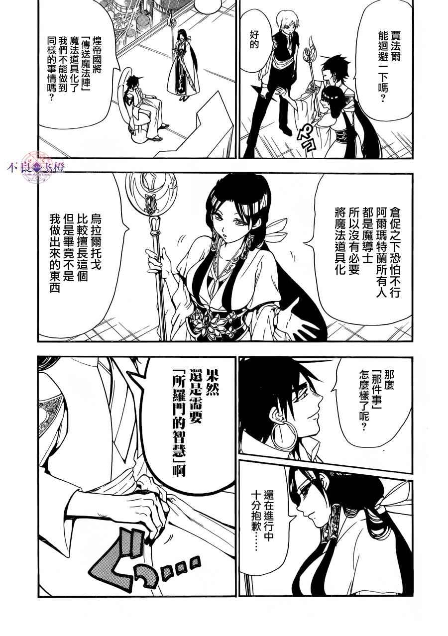 第304话4