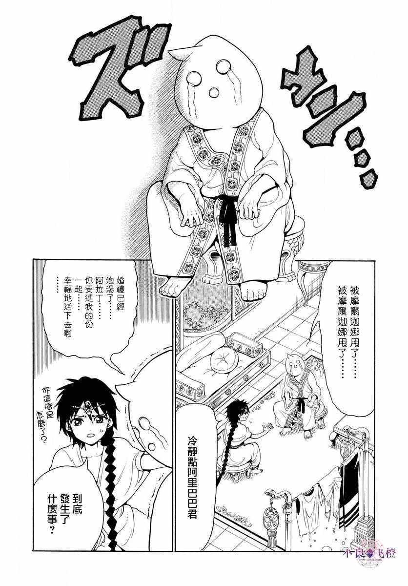第327话1