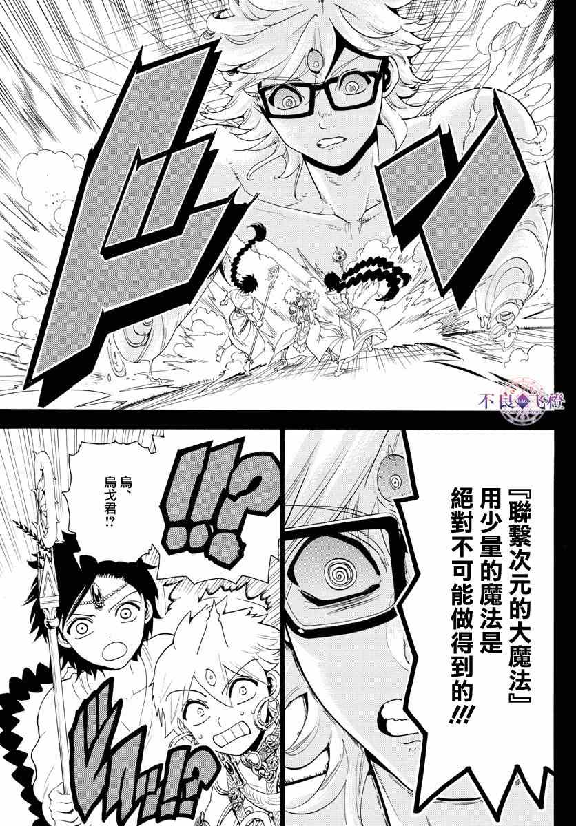 第349话2