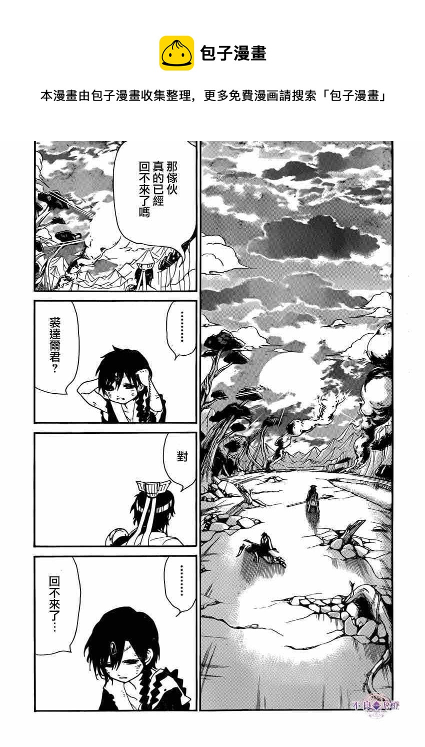 第261话4