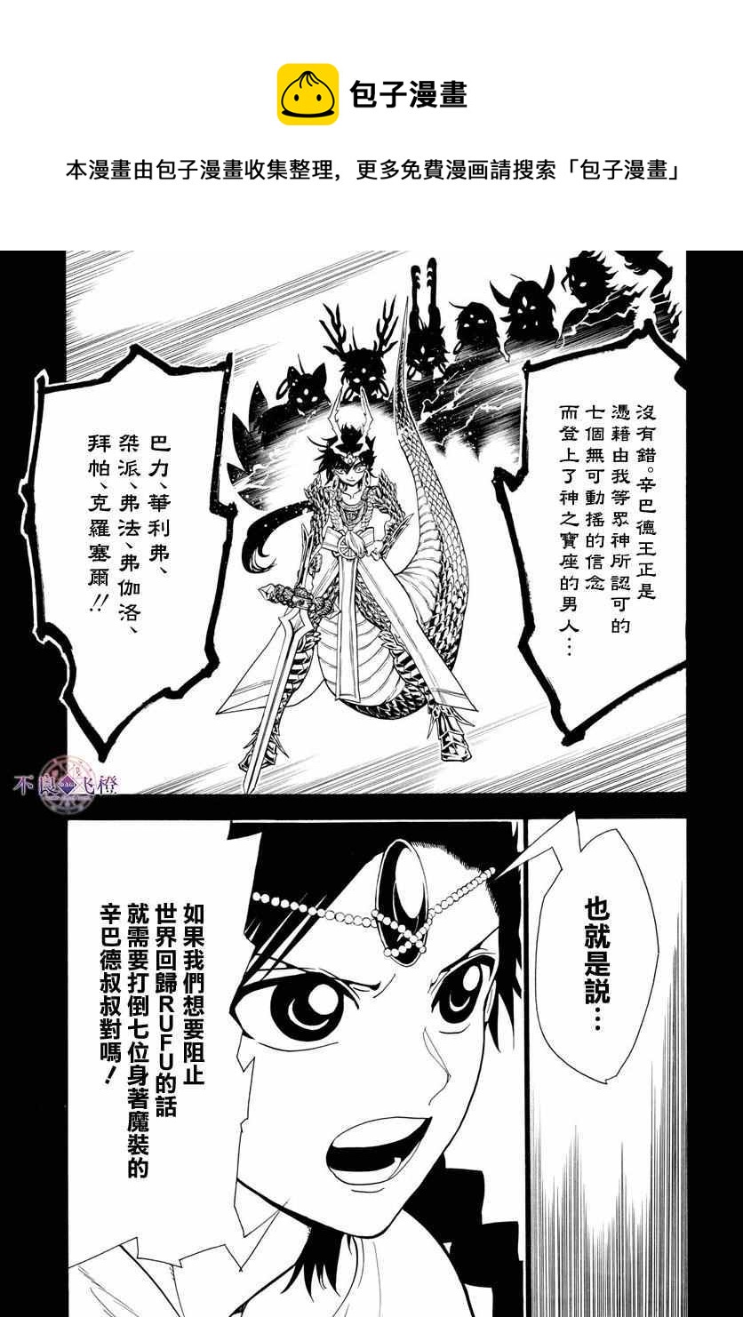 第336话4