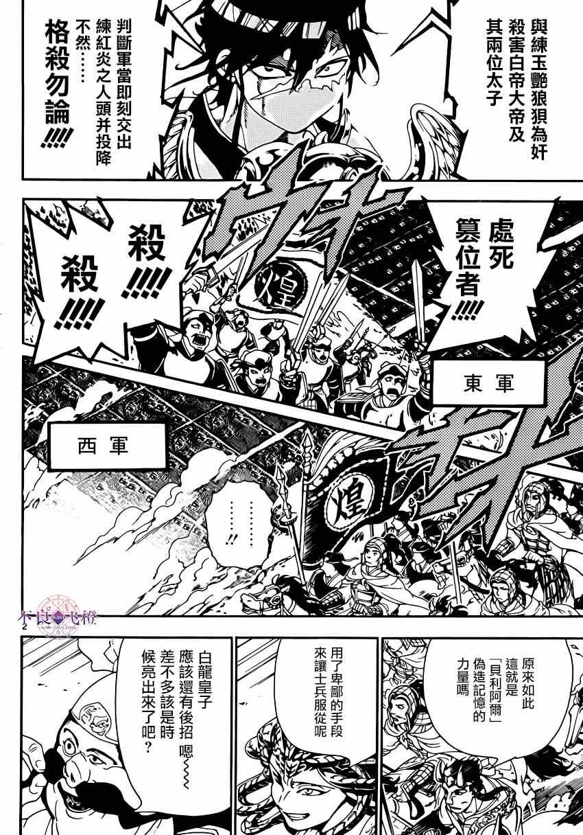 第269话1