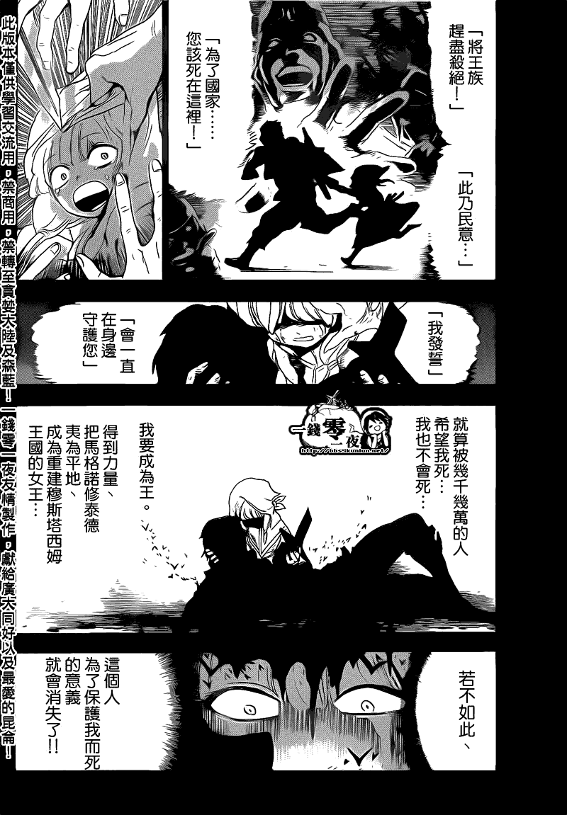 第101话3