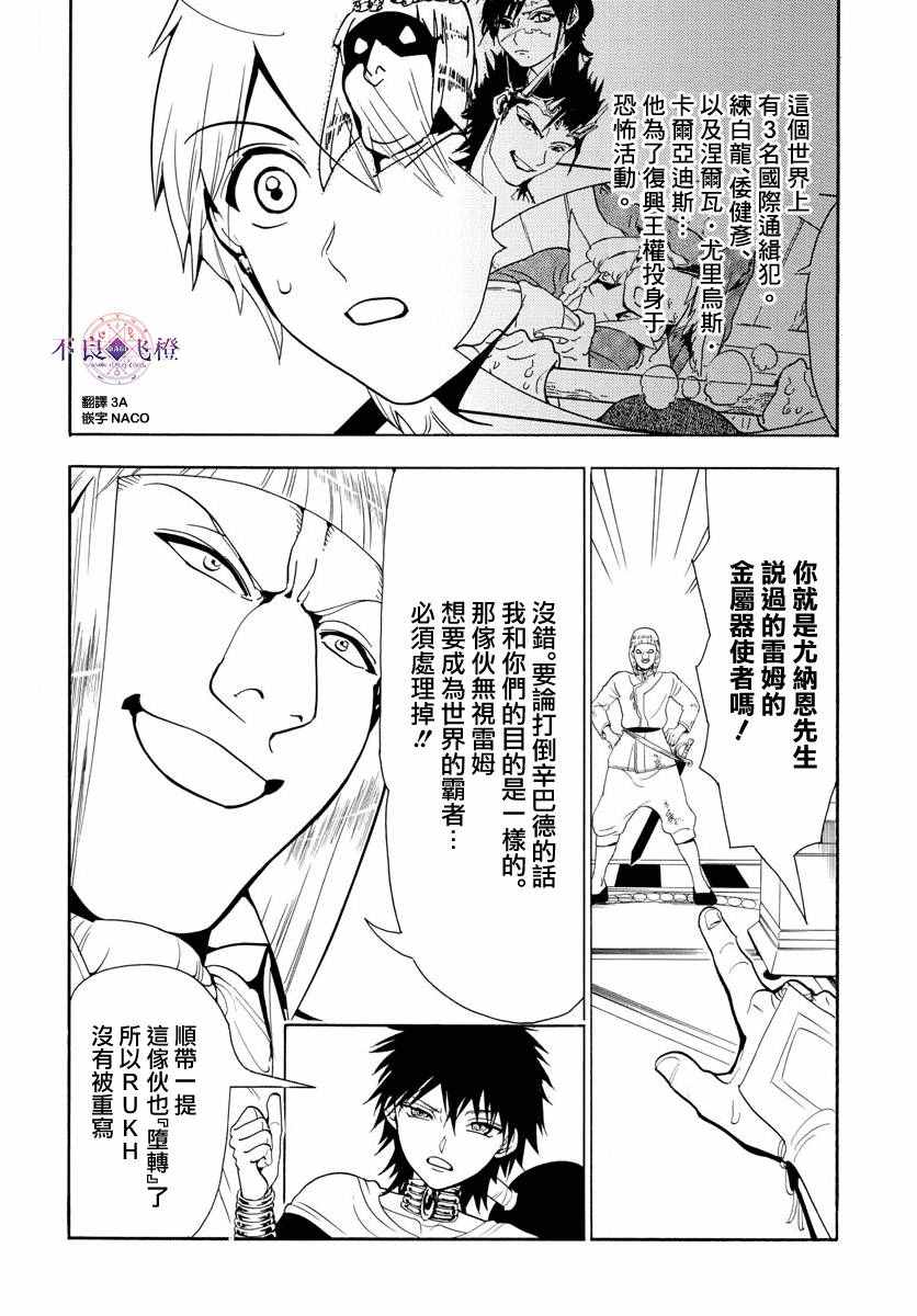 第334话2