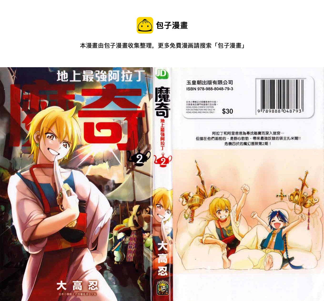 第2卷0