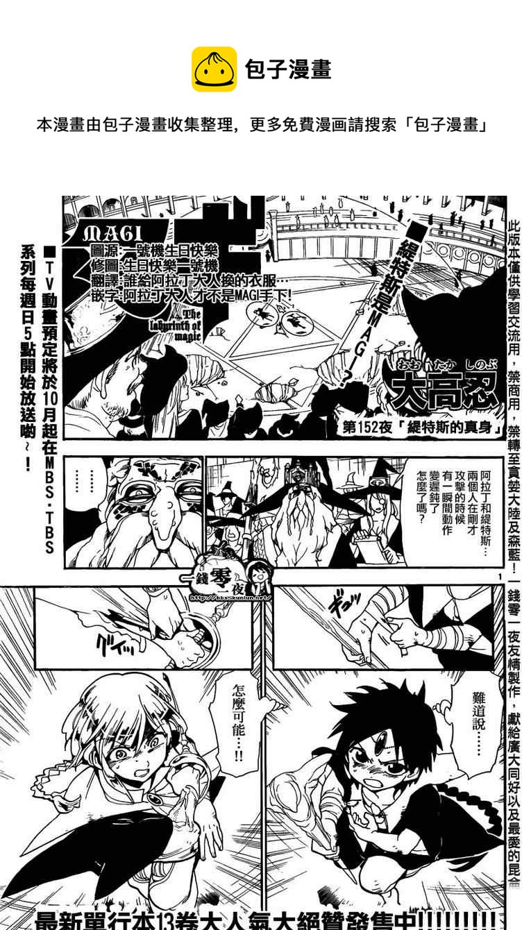 第152话0