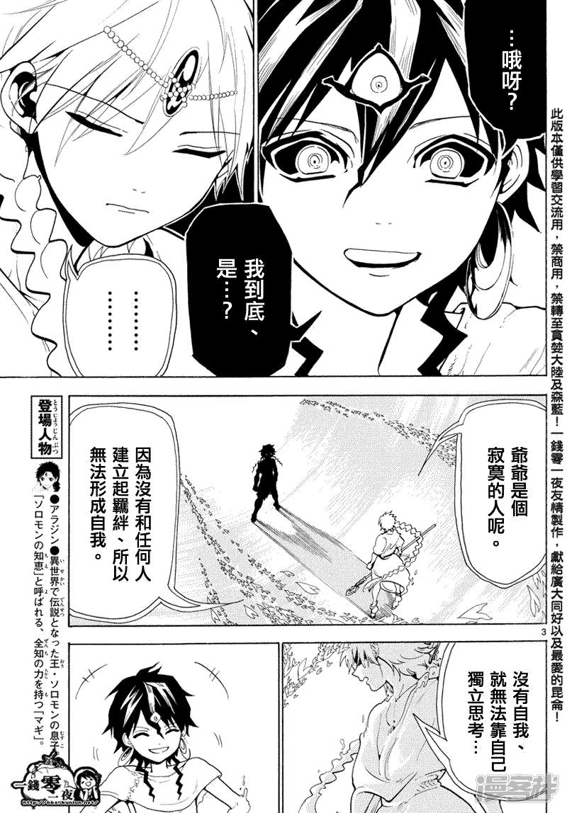 第366话 胆小之人2