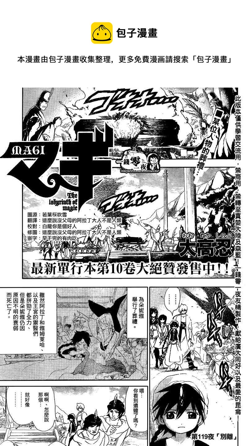 第119话0