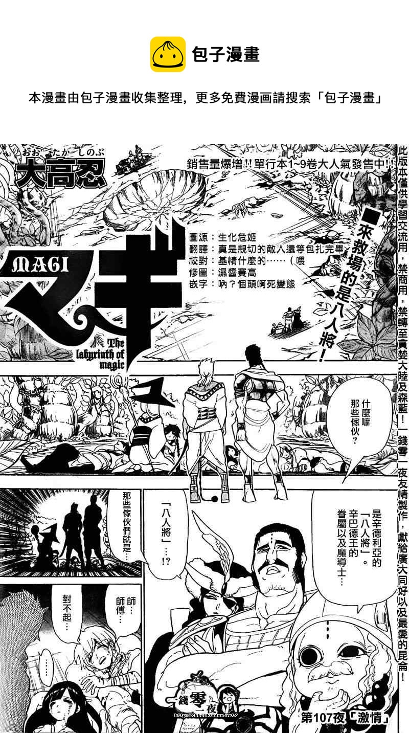 第107话0