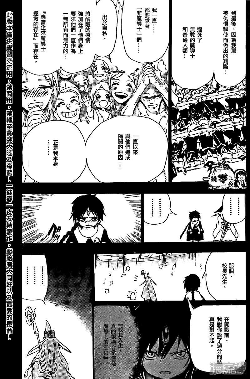 第197话 传达2