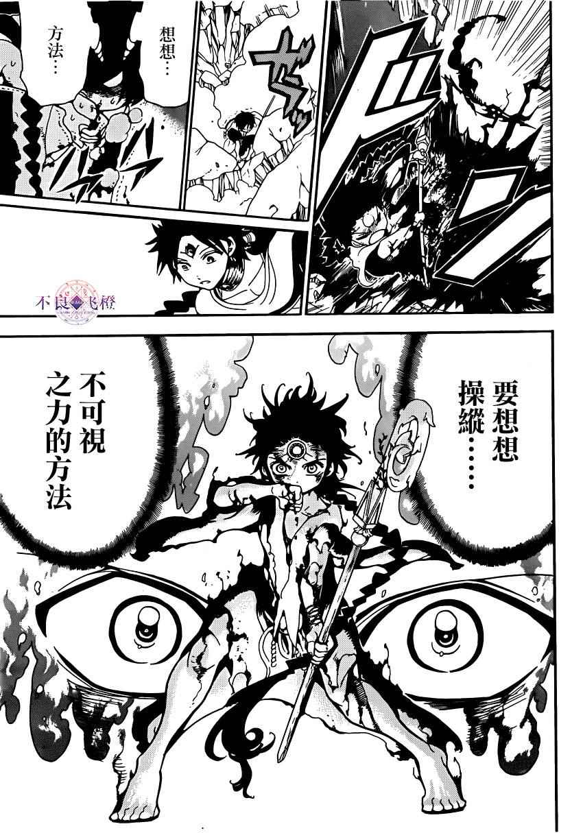 第256话4