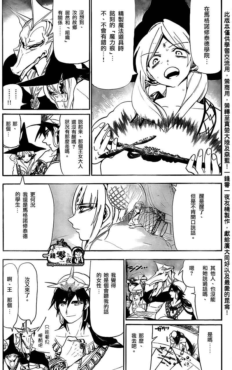 第117话4