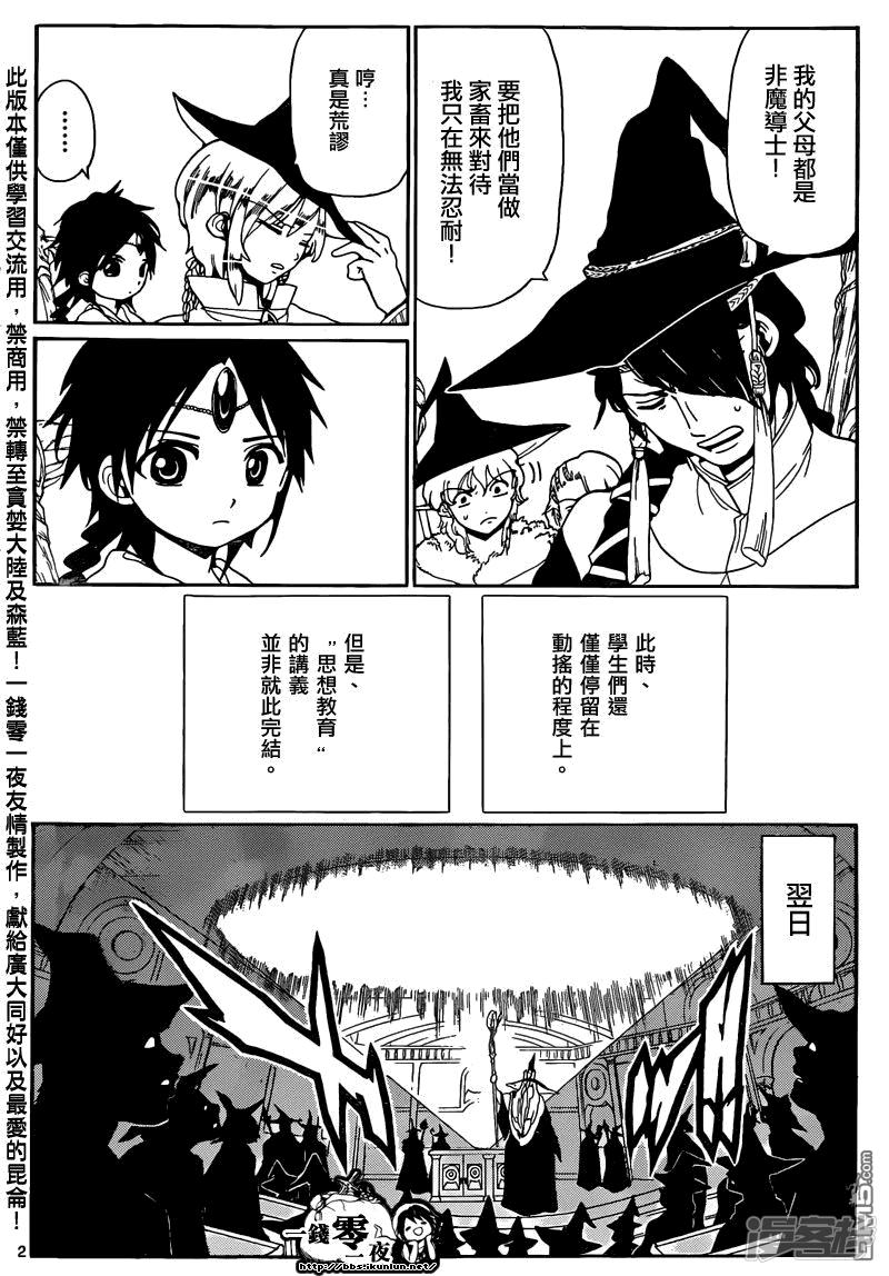 第161话 变化4