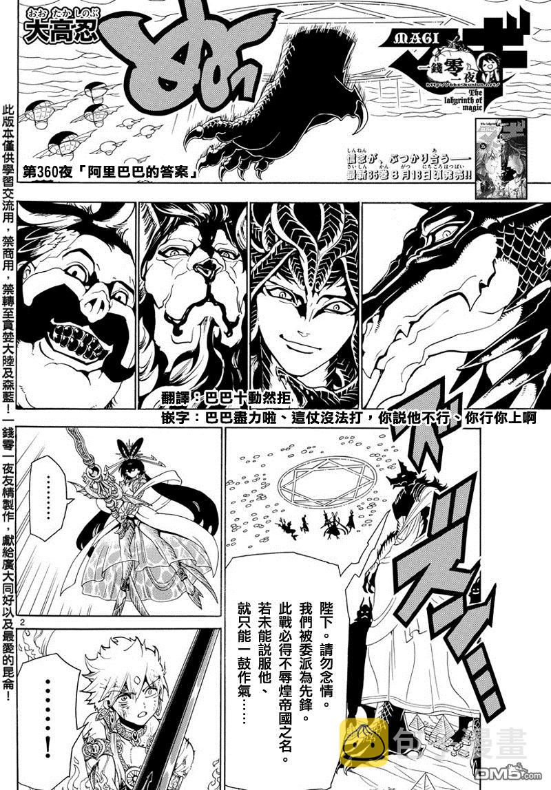 第360话1