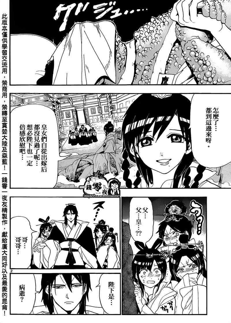 第147话1