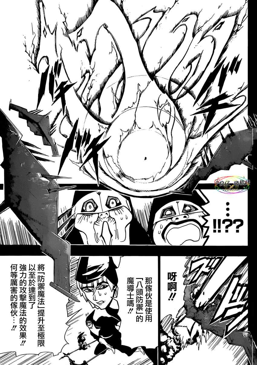 第221话2