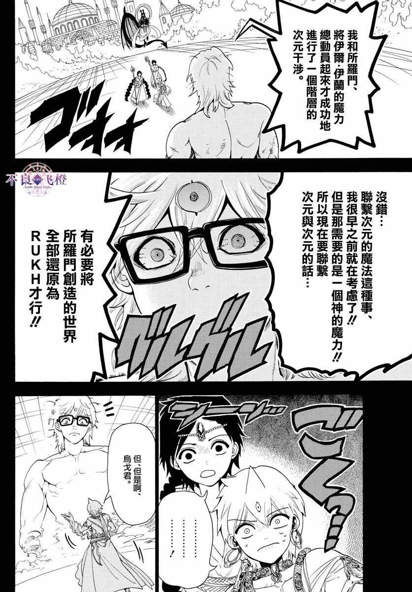 第349话3