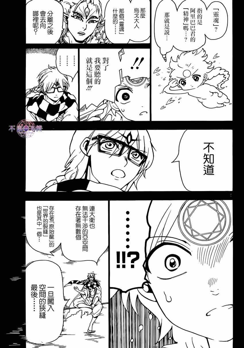 第264话4
