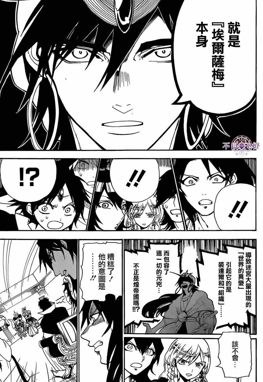 第239话4