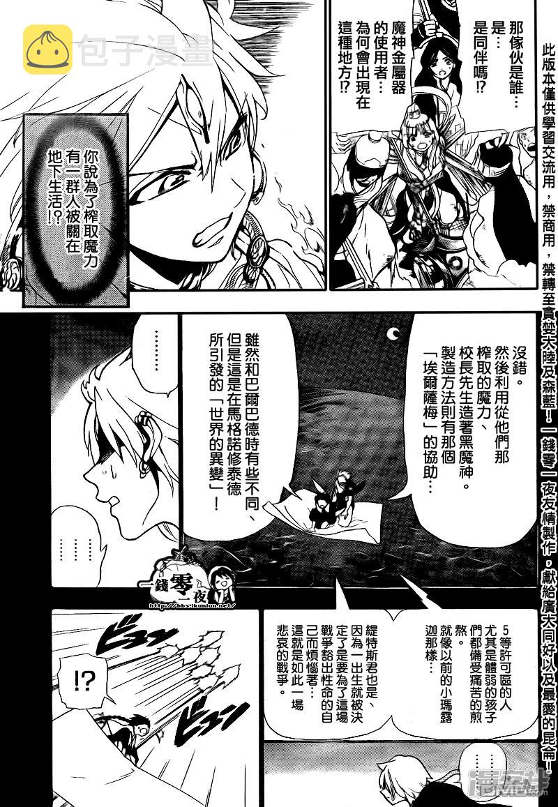 第182话 魔装阿蒙3