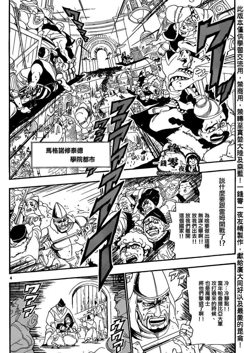 第167话2