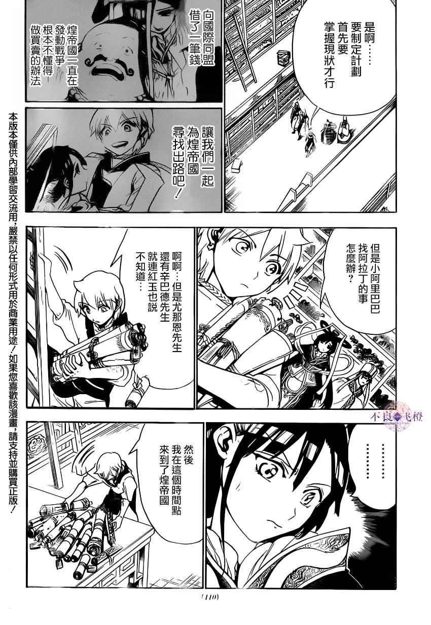 第292话1