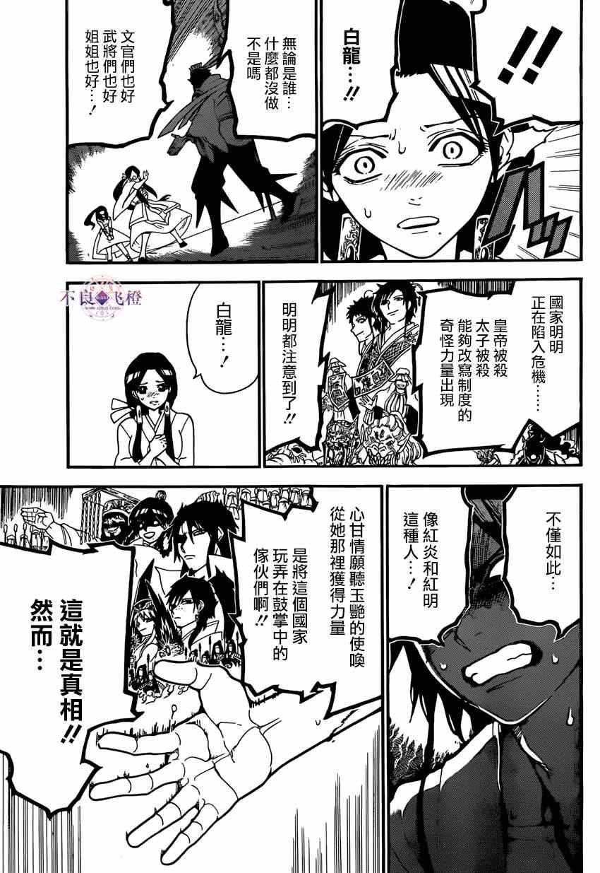 第244话3