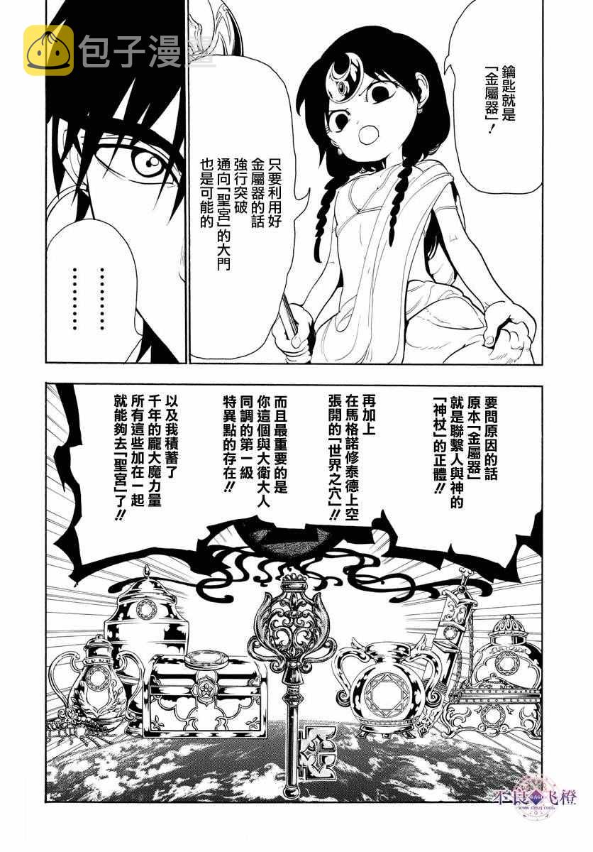 第320话1