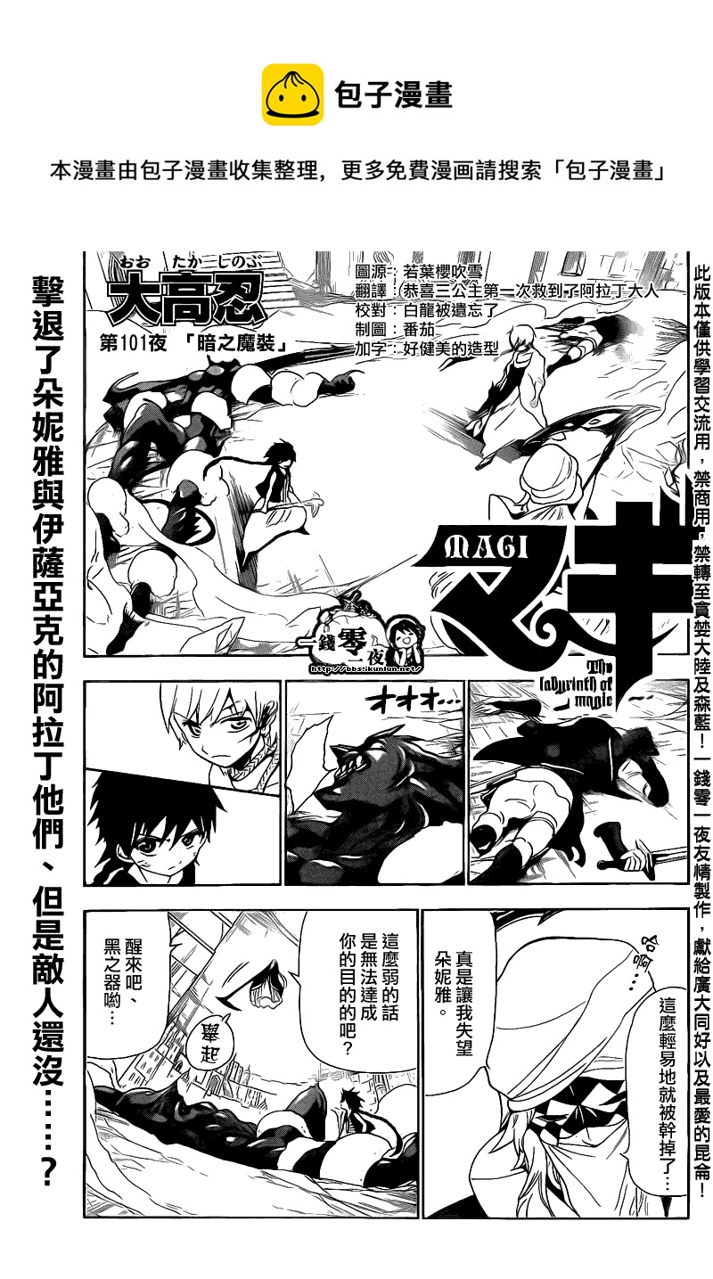 第101话0