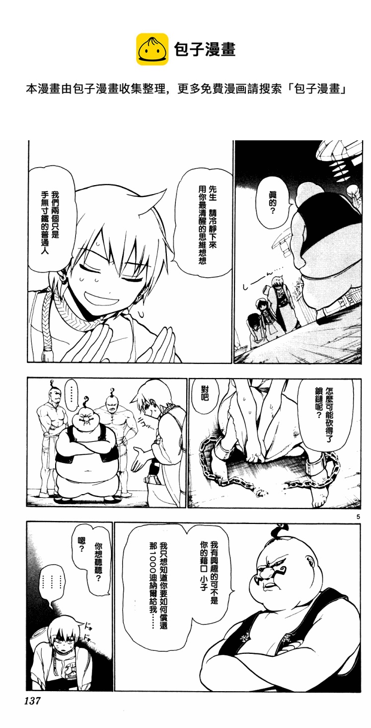 第5话4