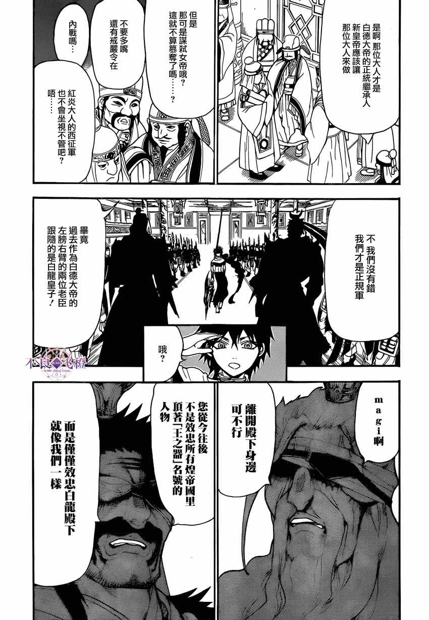 第242话2